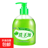芦荟抑菌洗手液清香型杀菌消毒保湿儿童按压瓶家用家庭装 1瓶洗手抑菌液(500g)（带1泵头）