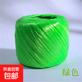 全新料打包绳扎口绳捆扎绳包装绳塑料绳透明绳白色农用尼龙草球绳 绿色 1卷装