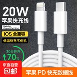 苹果数据线PD快充线20W手机充电线/Type-C to Lightning充电器线iPhone14promax/13/12/11/XR 苹果PD快充数据线1m*2条装