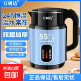 万利达H7烧水壶热水壶超美电热水壶小型恒温不锈钢自动断电天蓝色智能保温款 2.5L