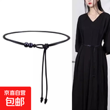腰绳新款腰带皮绳装饰连衣裙裙子夏季配饰时尚复古百搭打结皮带 细绳腰带-黑色