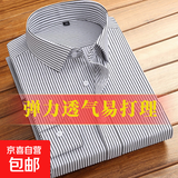【海澜之家同款】春夏长袖条纹衬衫男士素色衬衣商务休闲中年青年 黑色细条长袖 【721】 2XL (41) 【建议126斤-140斤】