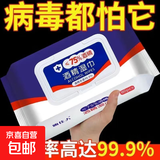 75%度酒精湿巾大量批发80抽独立包装一次性卫生清洁消毒湿 2包75%酒精湿巾