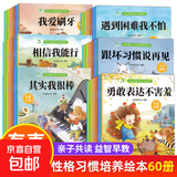 儿童绘本故事书睡前故事3-6 幼儿园小中班绘本1-2-3岁婴儿书籍儿童书本早教启蒙书绘本亲子阅读4到5岁孩子看的幼儿绘本睡前故事 单本尝鲜