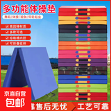 立定跳远垫仰卧起坐垫学生中考专用体操垫儿童练功垫 牛津布（蓝色） 100*50*5 两折叠