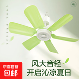 骆驼电风扇家用小吊扇小型迷你静音制冷柔风扇宿舍学生蚊帐床上大风力 六叶吊扇(绿色) 标配 1.3米电源线