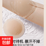 粉底液胸贴女防走光果冻硅胶便捷轻薄乳贴隐形无痕防凸点婚纱用 自然肤
