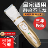 白金理发器飞利浦平替刮胡刀剃须刀充电式电推剪儿童成人宠物专用电推子电动光头神器专业理发工具 白金款标配