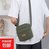 新款男士竖版单肩斜挎包多功能潮流防水手机包帆布包休闲男包大包 绿色