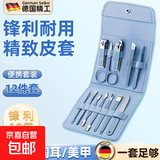 指甲刀钳套装平斜口修甲锉刀成人剪指甲美甲工具挖掏耳勺家用女男 超值尊享套装 12件