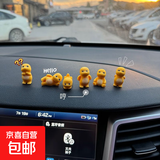 可爱网红奶龙系汽车系车饰品摆件中控台车内2025新款解压车载摆件 随机2个