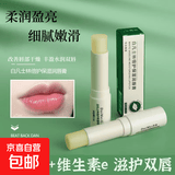 凡士林润唇滋润保湿补水防干裂水嫩嘟嘟唇润唇蜜 无色保湿润唇膏*2支装