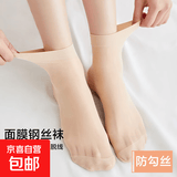 【不勾丝】打底裤袜精致女士春秋四季可穿美肤防勾丝袜子女棉感 随机1双短丝袜 踩脚