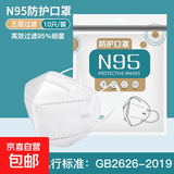 kn95防护一次性3D立体户外骑行防护口罩n95面罩独立包装 白色【独立装】 30支装