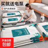 京东物流 真空压缩收纳袋衣服被子家用棉被衣物整理专用加厚袋 【送电泵】2特大 升级加厚/无异味/重复使用