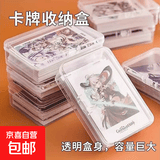 小马宝莉卡牌盒 扑克牌收纳盒 套塑料透明牌盒子游戏卡卡片整理盒 透明款1个9.5*6.5*2.5