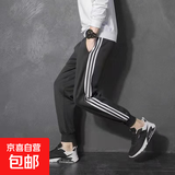 【万人好评】休闲裤男直筒裤束脚裤九分裤长裤子运动裤男显瘦 束三杠 2XL（140-155斤）