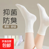 【限时低价】袜子女无骨袜月子袜透气中筒袜基础白色奶白黑色 混色 3双