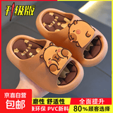 卡皮巴拉夏季儿童凉拖鞋防滑软底踩屎感亲子中大童小孩洗澡凉拖鞋 浅咖色(升级版环保材质） 12 32/33码(鞋内长19CM适合脚长18
