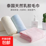 泰国天然乳胶毛巾A类速干吸水家用成人洗脸竹纤维四季擦汗大面巾 三种颜色各一条30*60cm 3条