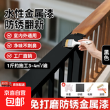 铁锈转化剂防锈漆金属防腐灰色水性油漆底漆彩钢瓦翻新免除锈打磨 免打磨【纯黑色】水性金属防锈漆 【500g】开盖即刷（送工具）