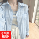 薄款防晒衫2026女士夏季衣服新款宽松雪纺开衫长袖外套 蓝色 M