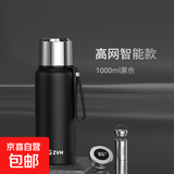 保温杯男士316不锈钢全钢保温壶便携泡茶杯大容量茶水分离水杯子 黑色1000ml[智能盖/茶水分离]
