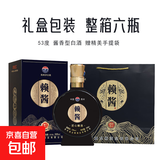【贵州·小茅酒】致敬经典 纯粮酿造口粮酒 可炒菜做饭 53%vol 500mL 6盒 贵州赖酱手工礼盒