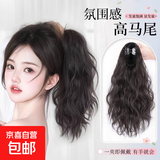 马尾假发女长发辫子假马尾仿真发抓夹短款轻马尾卷发自然蓬松 抓夹水波纹马尾-35厘米棕黑色