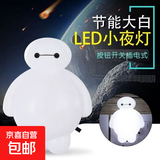 厂家直销创意小夜灯卡通大白小夜灯LED小夜灯新奇特地摊热卖货源 开关款大白白色1个装