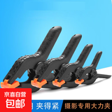 无痕夹道具摄影背景固定夹子鱼嘴夹木工a字夹晾衣夹晾晒夹晒被夹弹簧夹超强夹力 无痕夹超强抓力（3寸3件装）