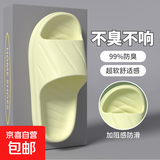 夏季EVA新款防滑厚底家用拖鞋踩屎感外穿室内软底拖鞋男士拖鞋女 浅绿色 40-41 【适合39-40脚】