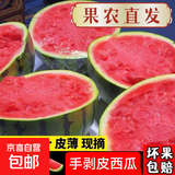现摘现发2k西瓜当季手剥薄皮小糖丸西瓜新鲜水果冰糖子小西瓜 3-4斤（1-2个）