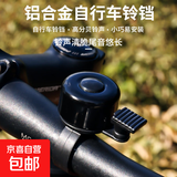 山地车自行车铃铛隐形Q铃铛车把环形铝合金隐形铃小巧易安装 黑色2个