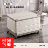 京东物流 折叠拉杆箱书本收纳箱带滑轮收纳神器书箱玩具整理箱 灰白 特大号 拉杆滚轮款