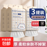洗脸巾一次性加大加厚干湿两用棉柔巾洗面巾用品棉柔巾毛巾浴巾 【120抽悬挂式*3大提】送挂钩