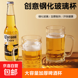 加厚啤酒杯大容量带把扎啤杯网红大号冷水玻璃杯子果汁杯水杯喝茶 啤酒杯 400ml 8只