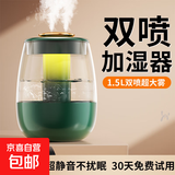 加湿器家用大雾量2025新款家用静音卧室孕妇婴儿空气办公室桌面喷雾宿舍学生女生礼物 【旗舰款-绿】纳米喷雾/安全防干烧/氛围夜灯