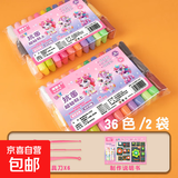 超轻粘土儿童无毒12色橡皮泥24彩泥黏土太空泥36手工食品级幼儿园 【抗菌袋装】36色*2包（送全套工具）