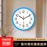 挂钟挂表墙钟客厅新款数字北欧中式简约百搭田园家居畅销时钟钟表 蓝色