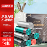 【销量100万+】家用办公垃圾袋加厚加大点断易撕45*45CM 京东物流 抽绳垃圾袋【150只】美拉德混色