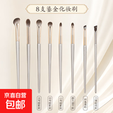 鎏金软毛眼影刷套装15支/8支化妆刷眼部初学者鼻影细节眼线刀锋刷 升级鎏金 8支 化妆刷