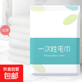 【包装随机】 一次性毛巾加大巨厚独立包装便携旅行出差旅游 随机颜色5包