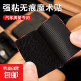 强力双面胶魔术贴汽车脚垫固定贴门帘子母贴沙发垫防滑贴 脚垫魔术贴3.2*8cm 10对20片装