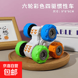 儿童男孩玩具越野车宝宝汽车惯性六轮特技360度翻转车小汽车玩具 【彩色】六轮特技车-橙色