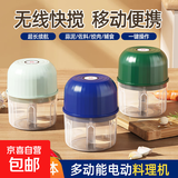 无线电动蒜泥器蘸料厨房神器蒜末辣椒粉碎机过家家玩具 宝蓝色【搅蒜泥神器】260ml