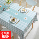 ins风桌布布艺防水防油免洗餐桌布长方形pvc台布家用网红茶几布 雏菊（防辣椒油） 120*180cm