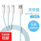 超级快充透明芯片三合一手机数据线呼吸灯适用于苹果安卓华为小米有Type-C/100W车载通用1.2米黑色 【编织款天空蓝】三合一1.2米