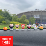 卡通可爱Q版西游记汽车摆件车载中控台后视镜大屏电动车内装饰品 西游摆件5个+大橘大利1套（送胶)