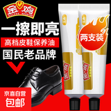 金鸡皮鞋油30g黑色无色棕色高级真皮革保养擦鞋神器鞋靴护理修复 【无色】2支